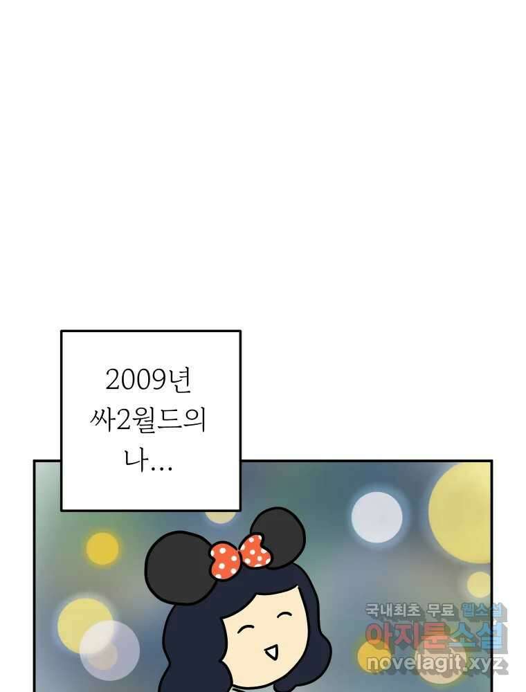 아오링 도쿄 42화 디즈니랜드 1