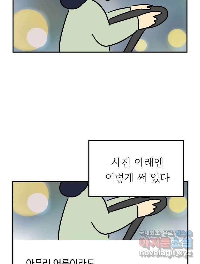 아오링 도쿄 42화 디즈니랜드 2