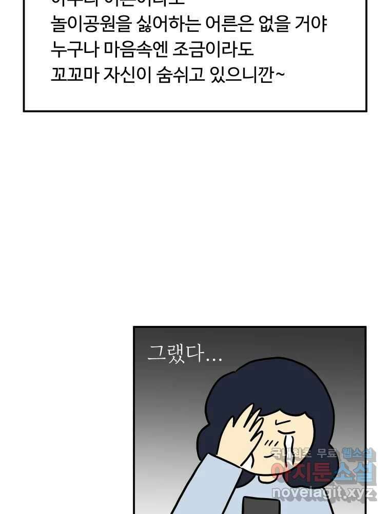 아오링 도쿄 42화 디즈니랜드 3