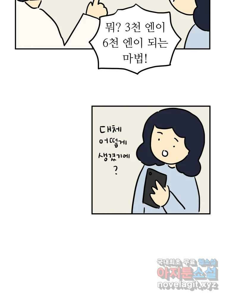 아오링 도쿄 42화 디즈니랜드 8