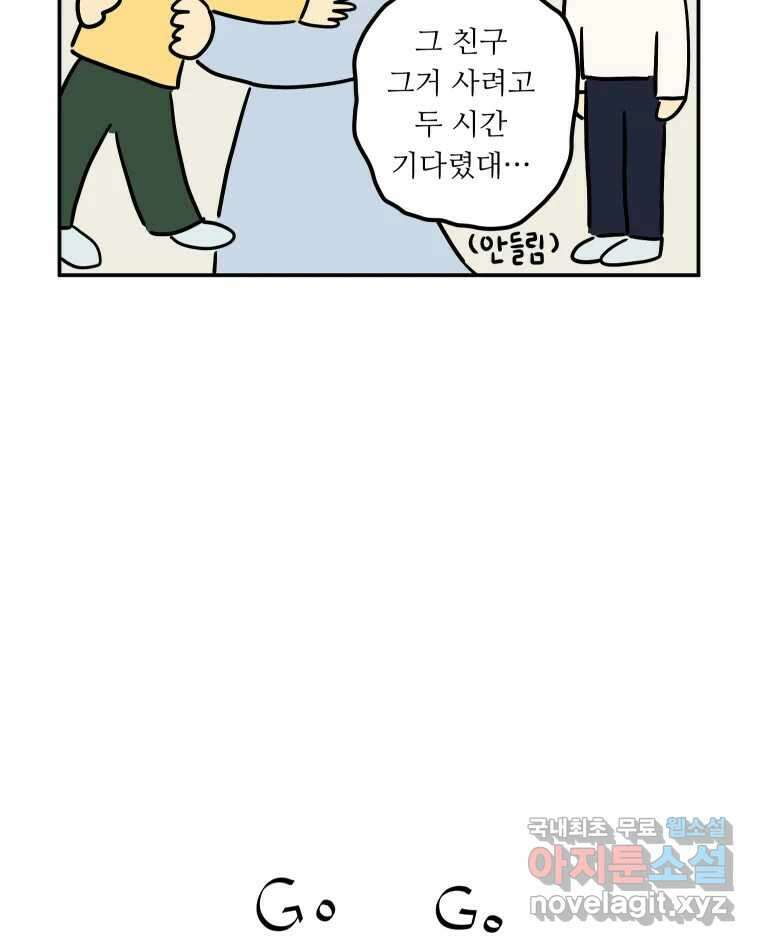 아오링 도쿄 42화 디즈니랜드 11