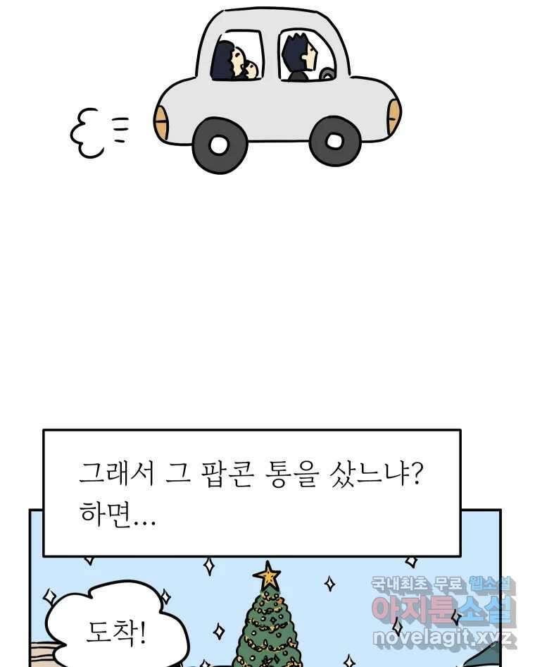 아오링 도쿄 42화 디즈니랜드 12