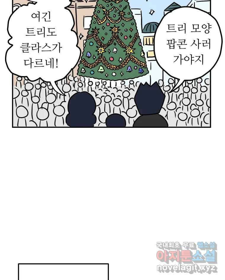 아오링 도쿄 42화 디즈니랜드 13
