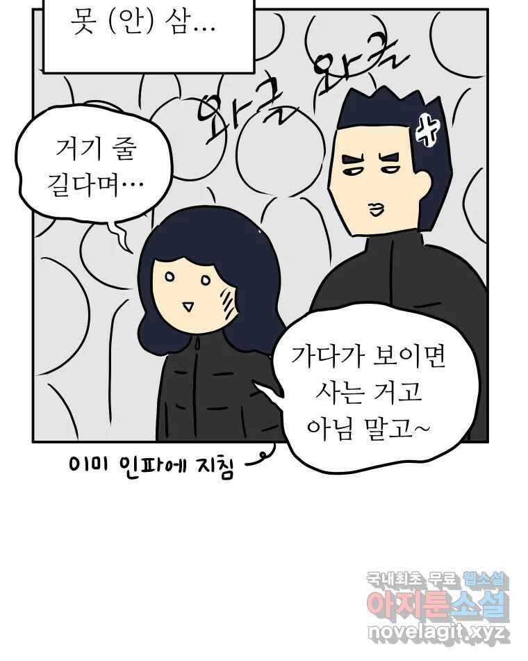 아오링 도쿄 42화 디즈니랜드 14