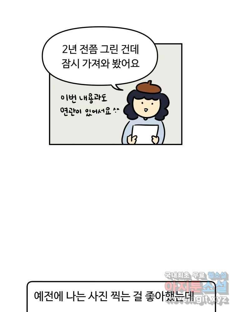아오링 도쿄 42화 디즈니랜드 16