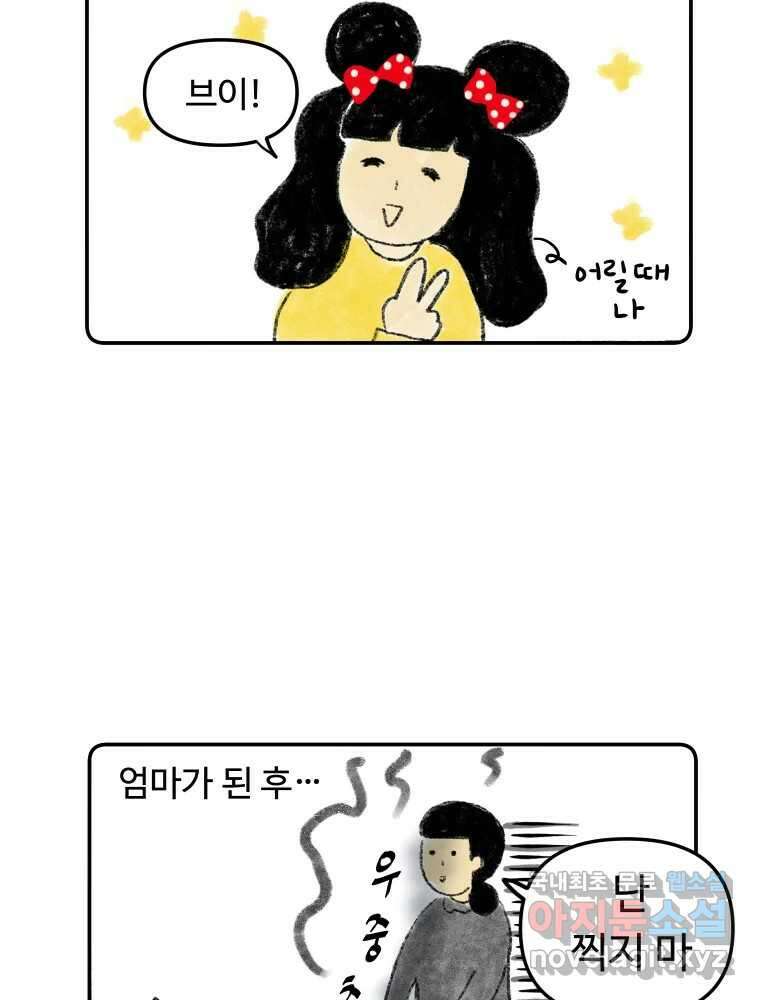 아오링 도쿄 42화 디즈니랜드 17