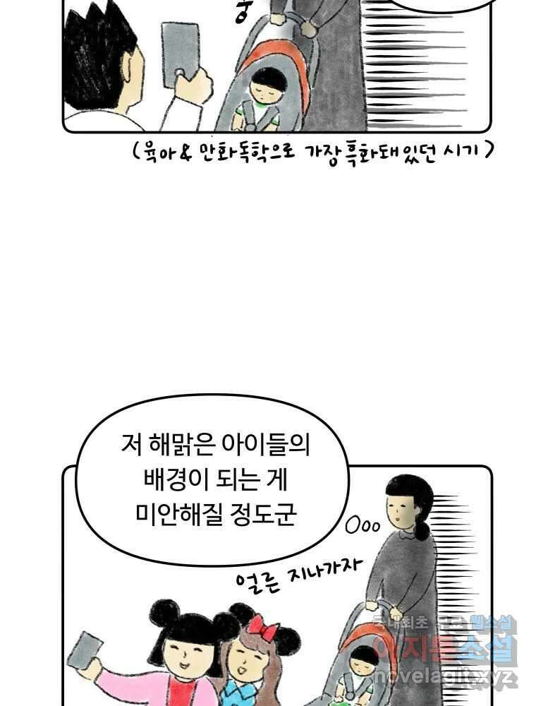 아오링 도쿄 42화 디즈니랜드 18
