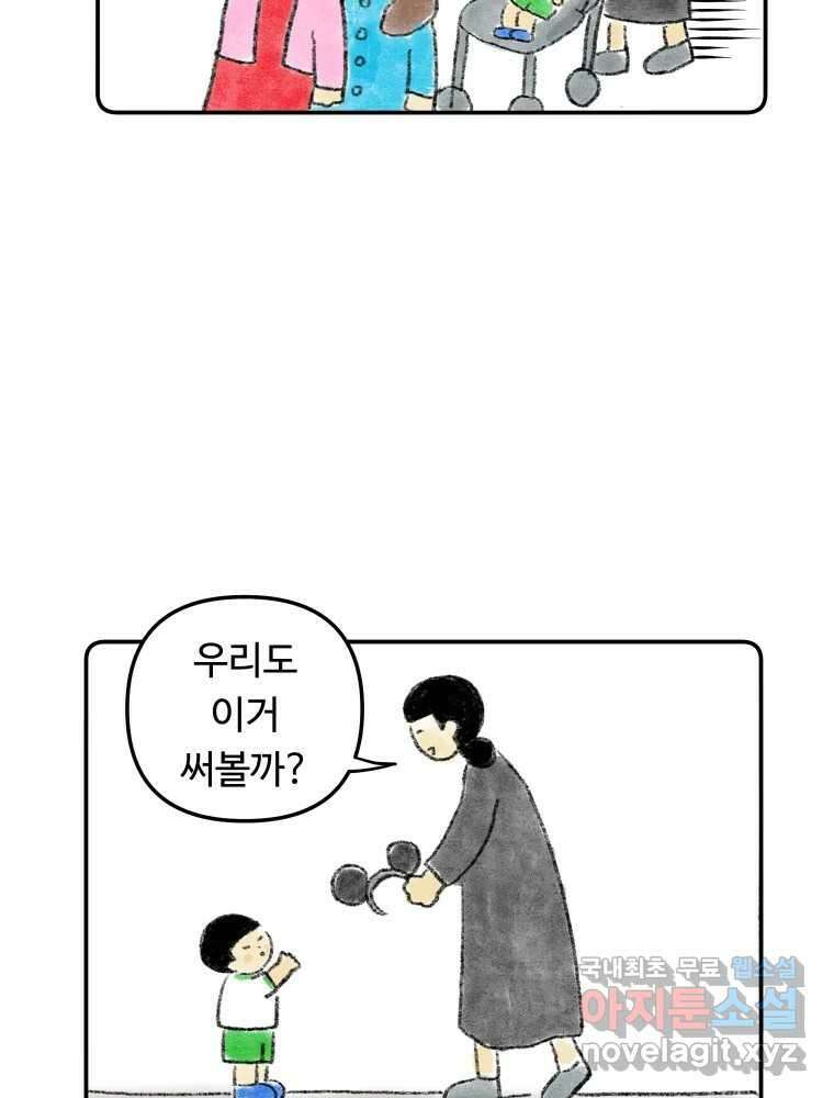 아오링 도쿄 42화 디즈니랜드 19