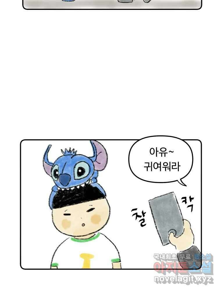 아오링 도쿄 42화 디즈니랜드 20