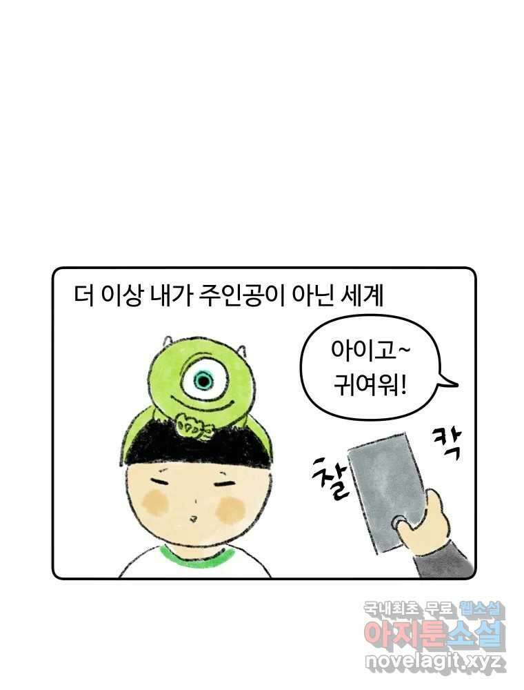 아오링 도쿄 42화 디즈니랜드 21
