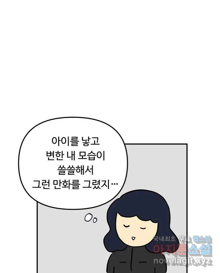 아오링 도쿄 42화 디즈니랜드 23