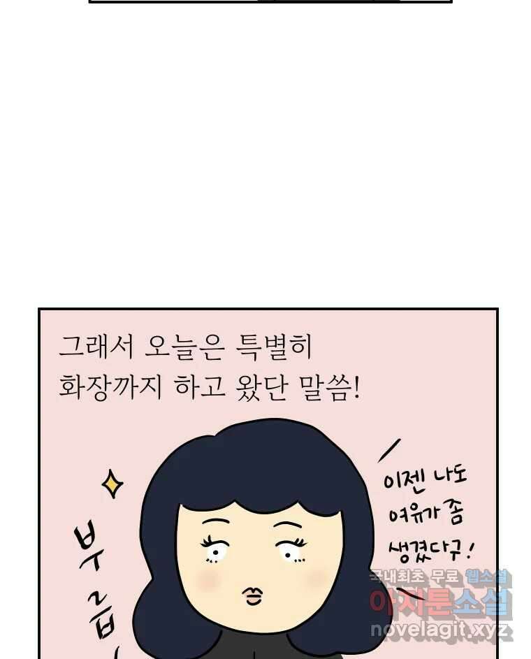 아오링 도쿄 42화 디즈니랜드 24