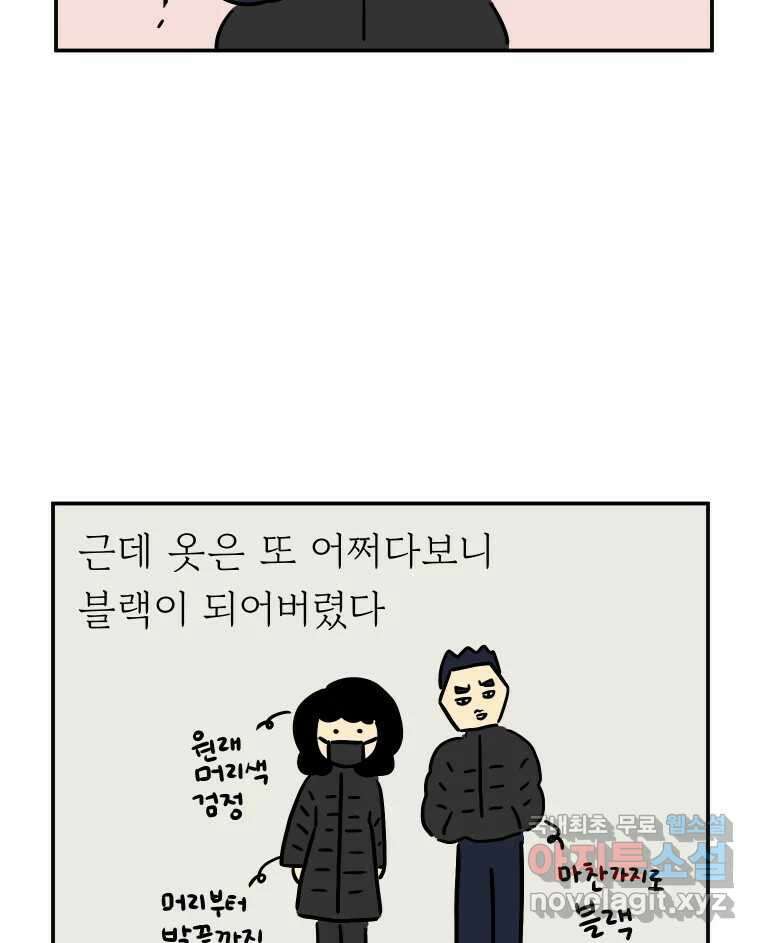 아오링 도쿄 42화 디즈니랜드 25