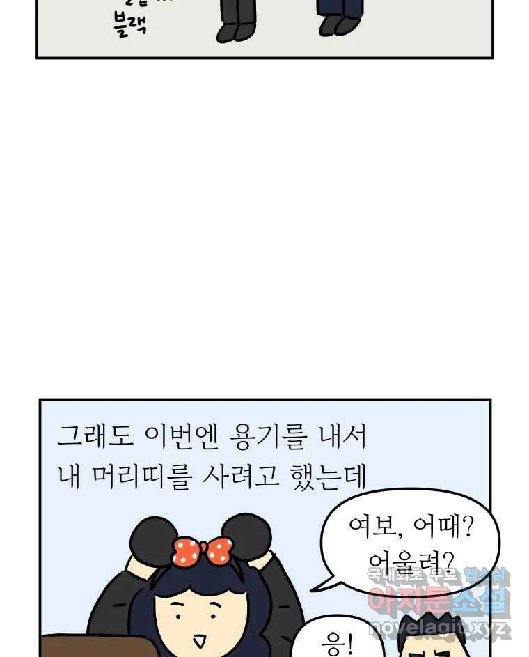 아오링 도쿄 42화 디즈니랜드 26