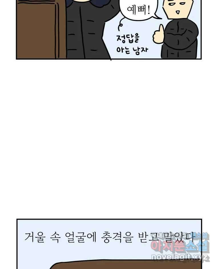 아오링 도쿄 42화 디즈니랜드 27