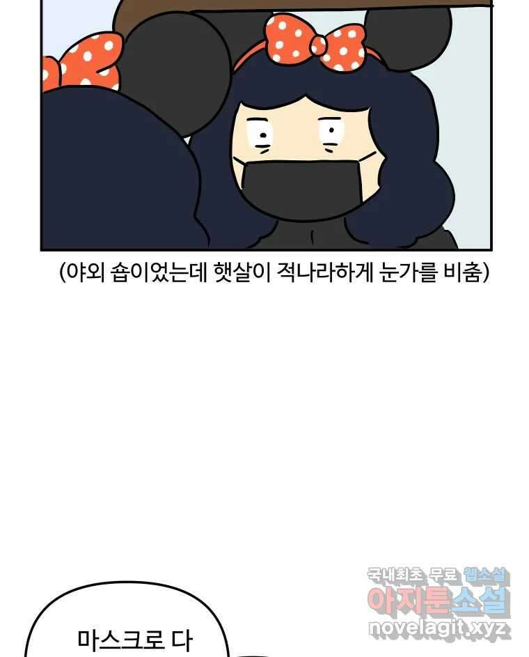 아오링 도쿄 42화 디즈니랜드 28