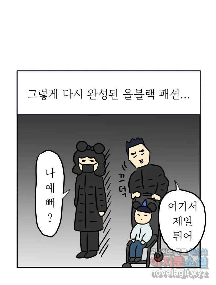 아오링 도쿄 42화 디즈니랜드 31