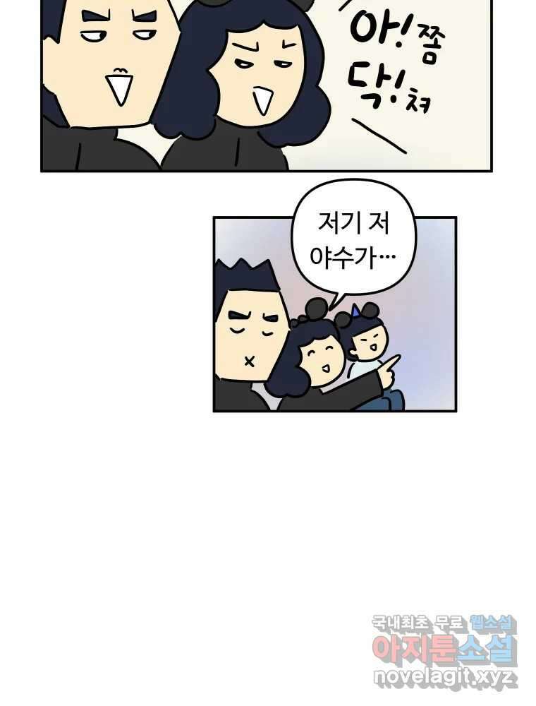 아오링 도쿄 42화 디즈니랜드 35