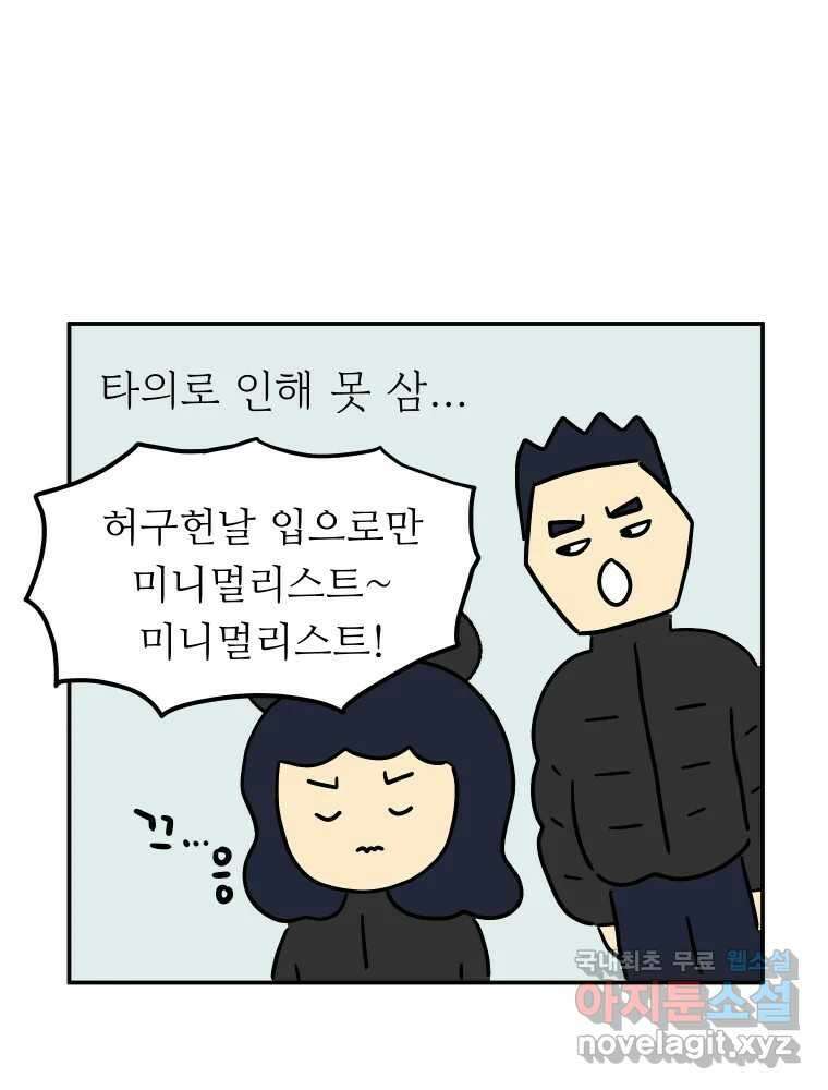 아오링 도쿄 42화 디즈니랜드 38