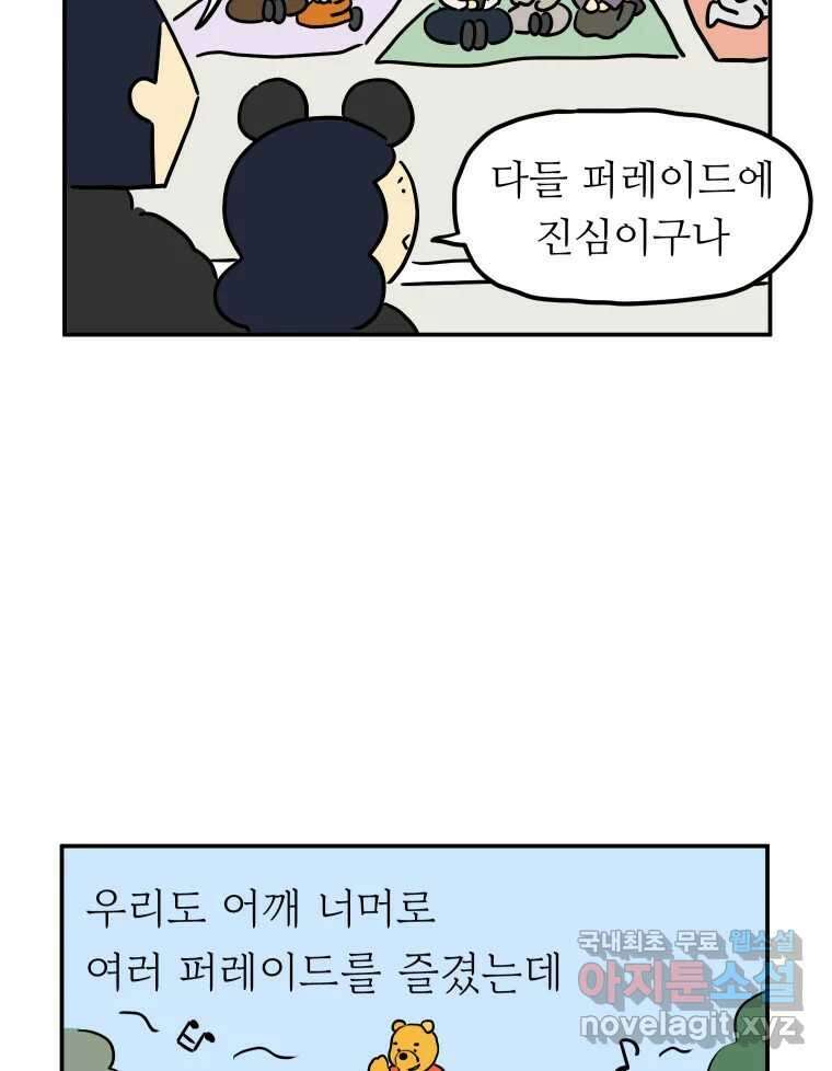 아오링 도쿄 42화 디즈니랜드 40