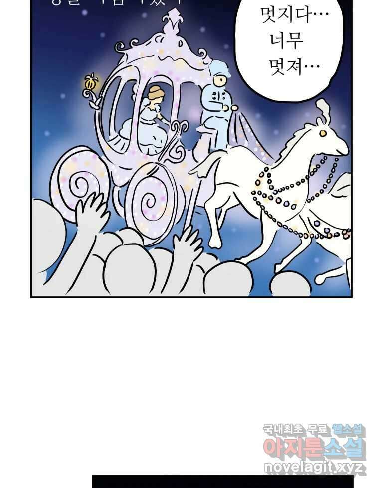 아오링 도쿄 42화 디즈니랜드 42