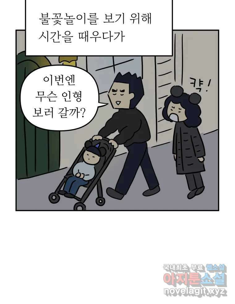 아오링 도쿄 42화 디즈니랜드 45