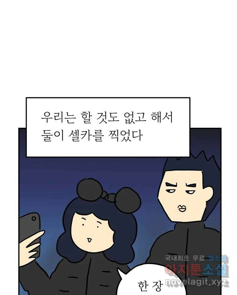 아오링 도쿄 42화 디즈니랜드 47