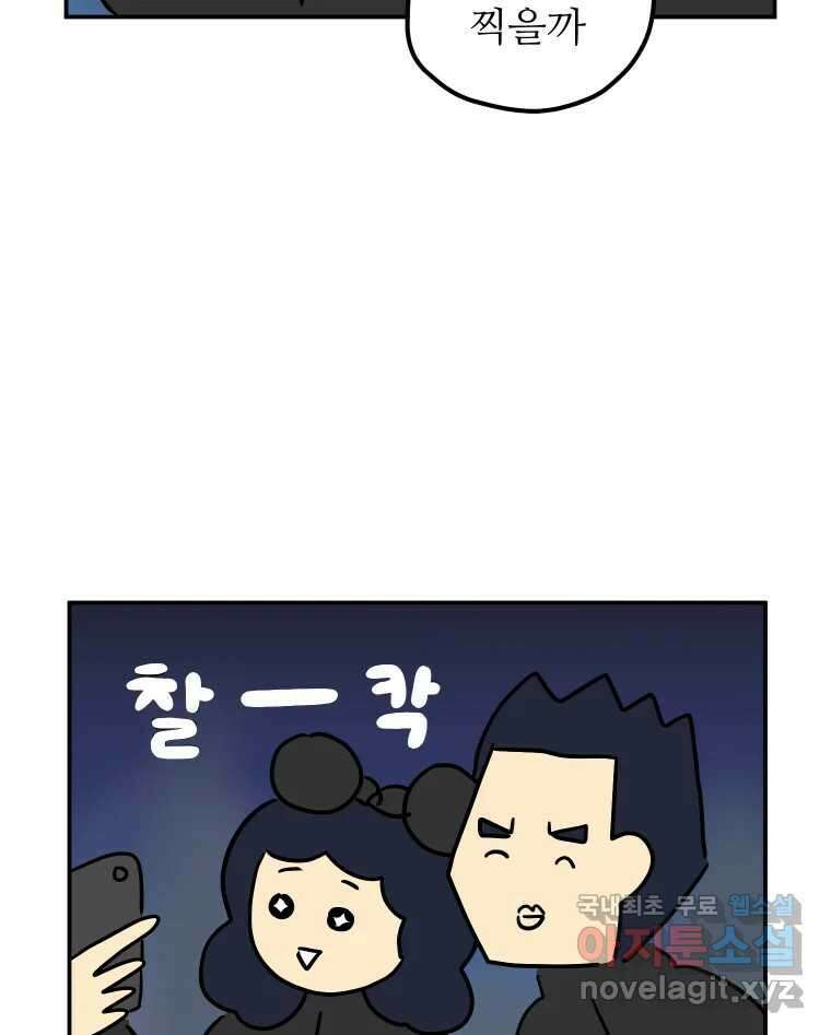 아오링 도쿄 42화 디즈니랜드 48