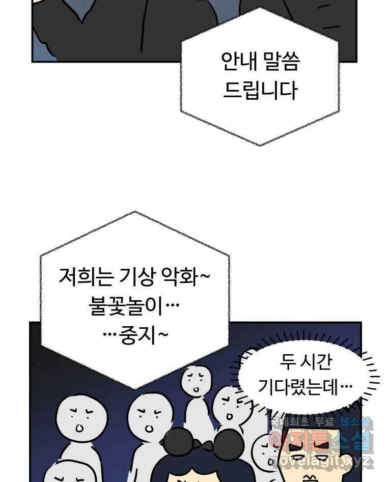 아오링 도쿄 42화 디즈니랜드 49