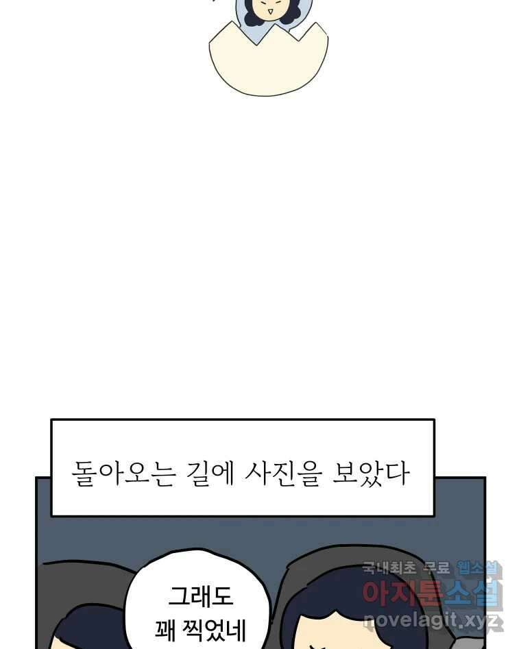 아오링 도쿄 42화 디즈니랜드 51