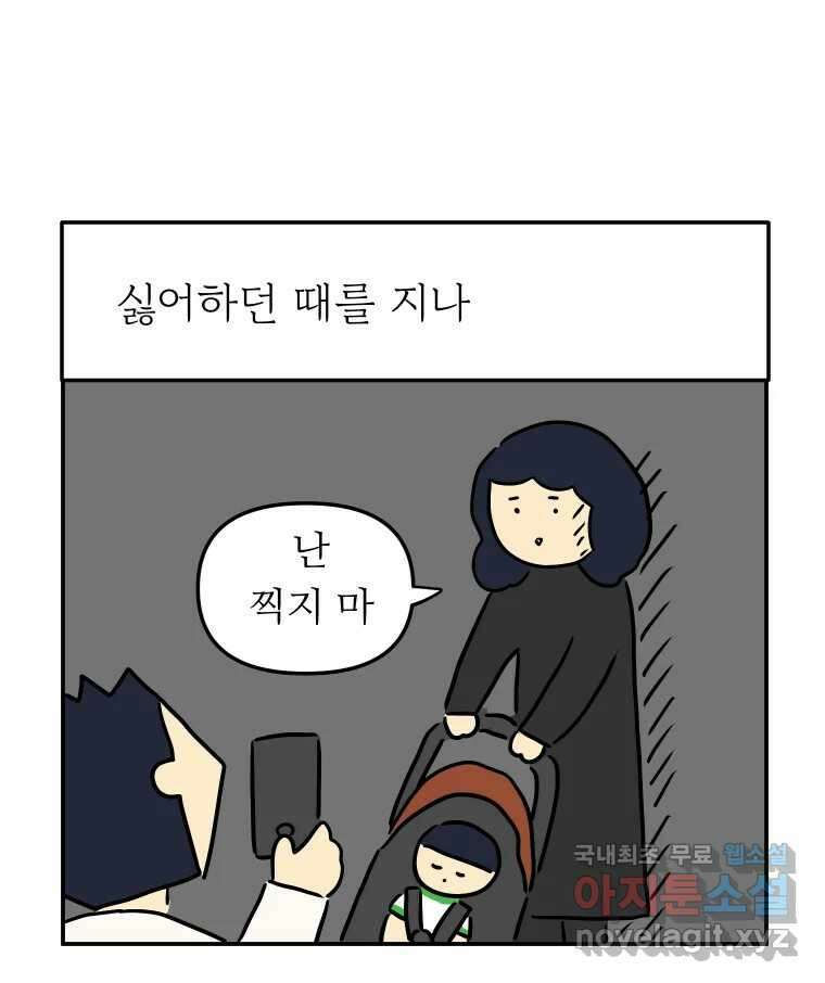아오링 도쿄 42화 디즈니랜드 54