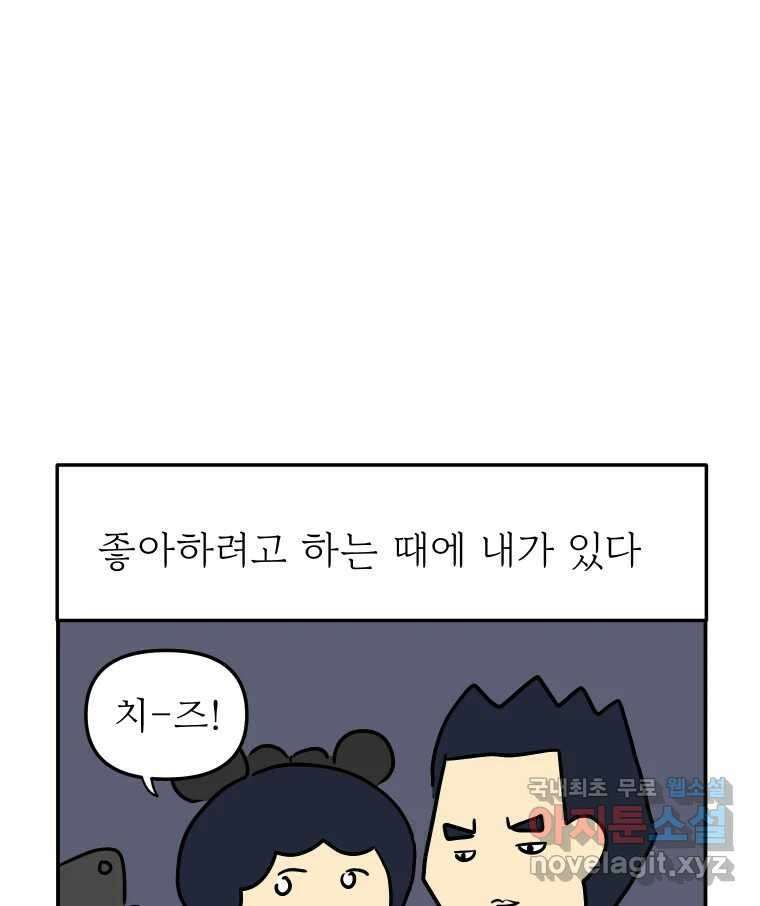아오링 도쿄 42화 디즈니랜드 55