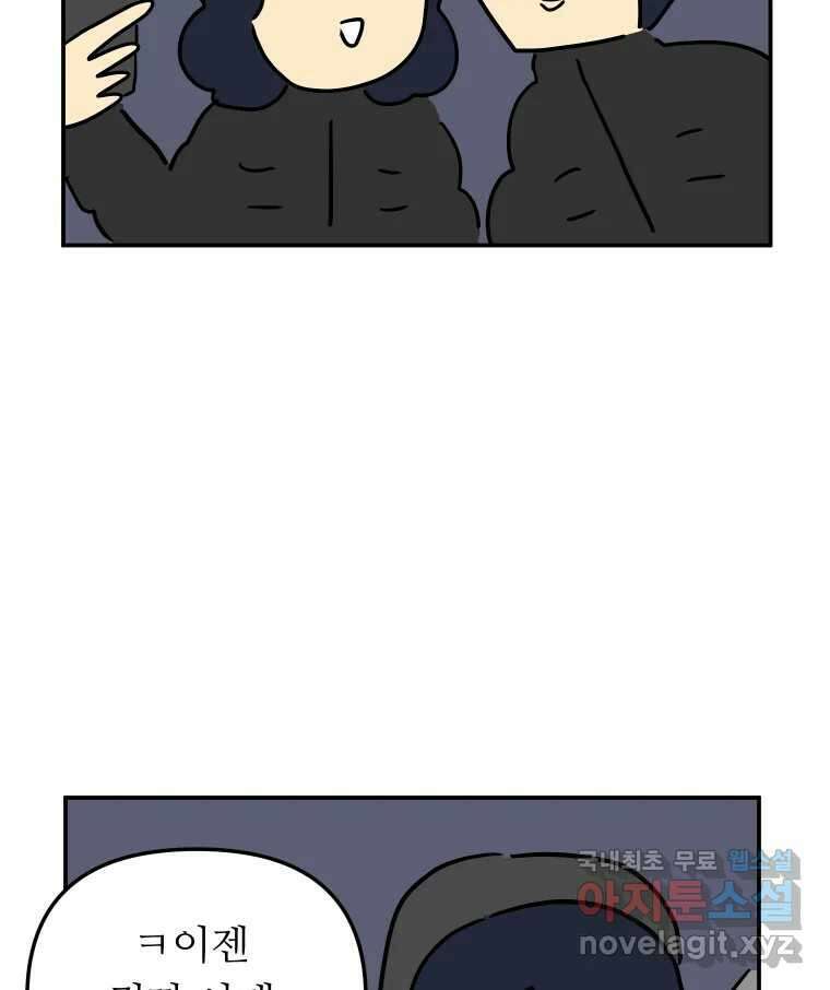 아오링 도쿄 42화 디즈니랜드 56