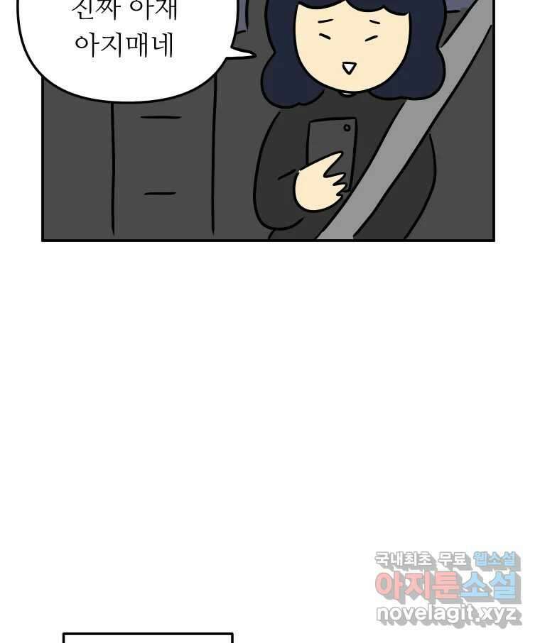 아오링 도쿄 42화 디즈니랜드 57