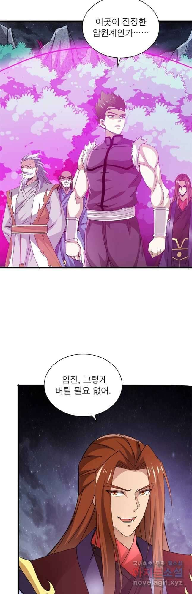 용의 계승자 203화 2