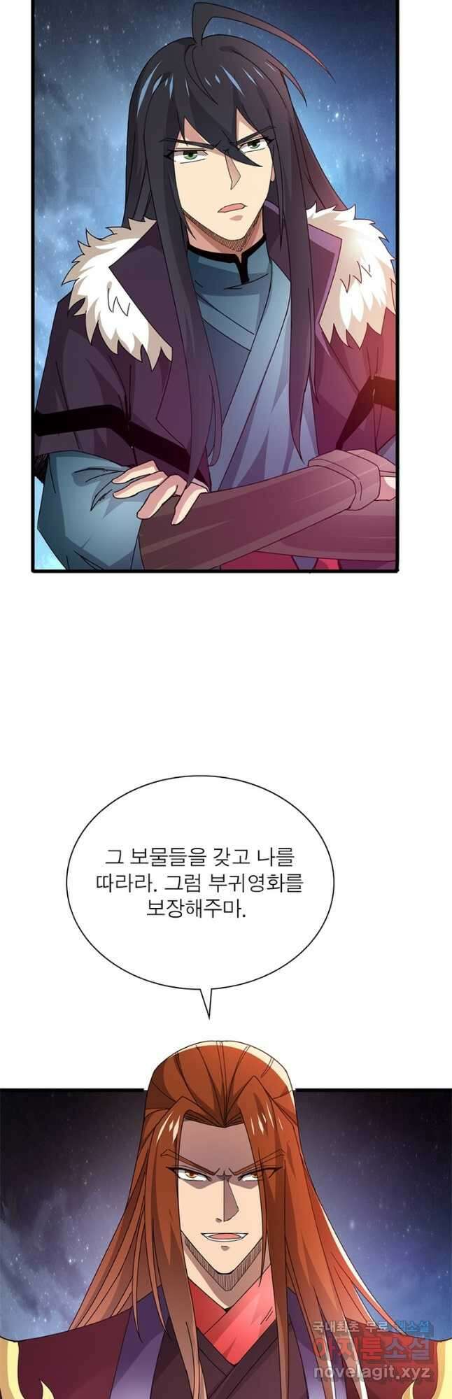 용의 계승자 203화 4