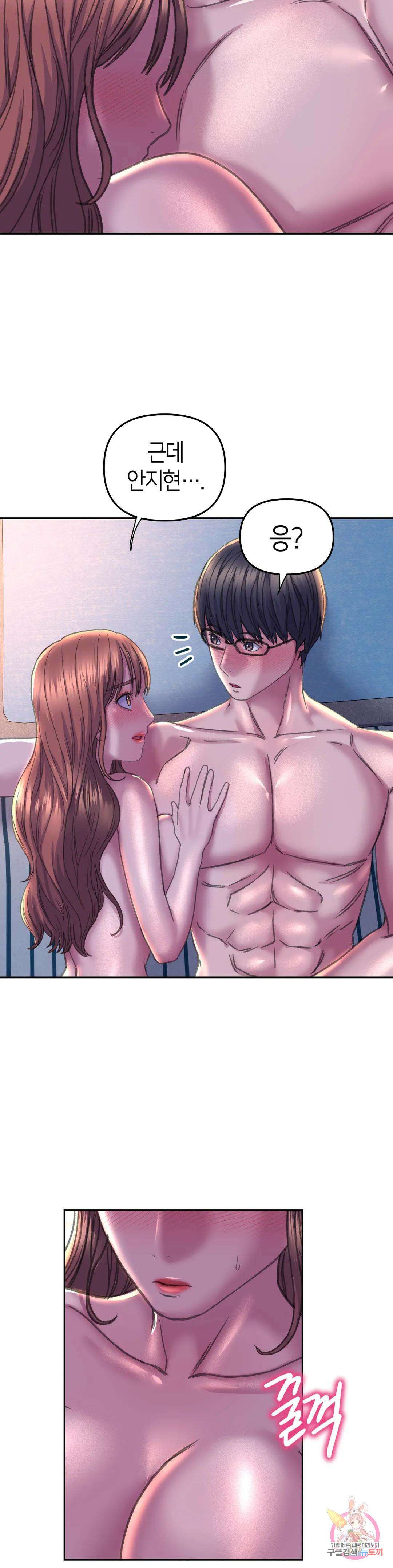 더블페이스 25화 2