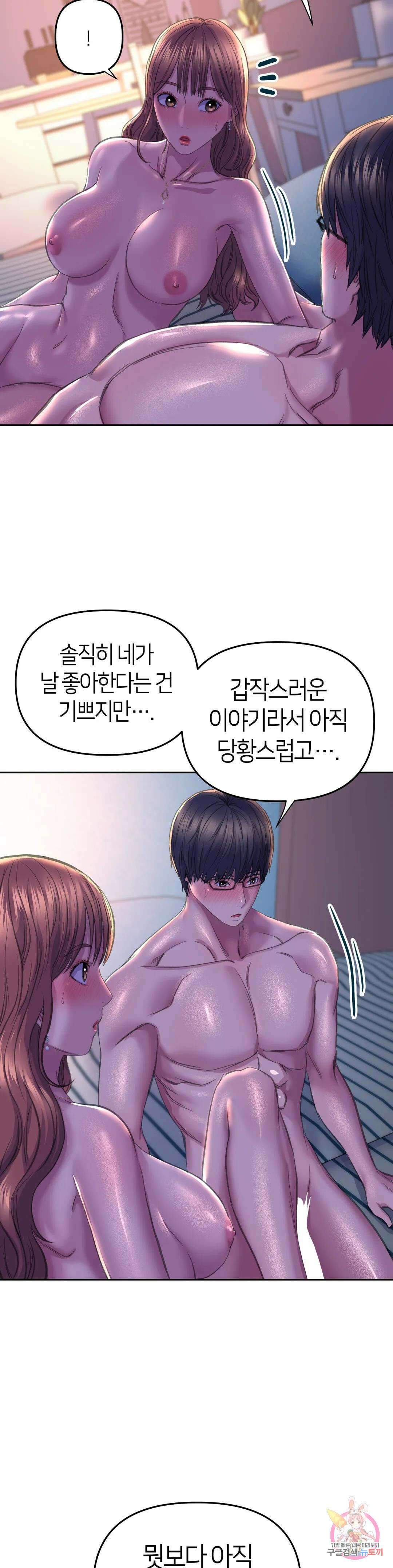 더블페이스 25화 5