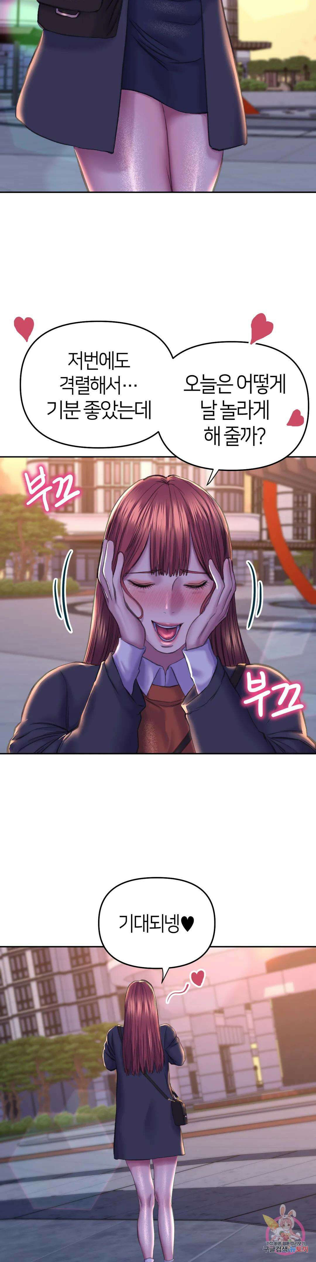 더블페이스 25화 8