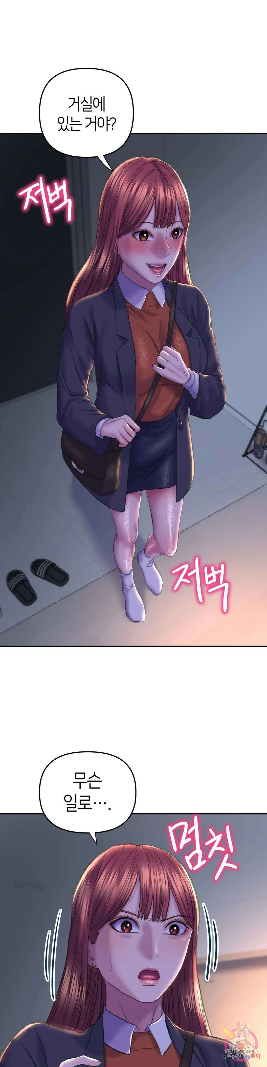 더블페이스 25화 10