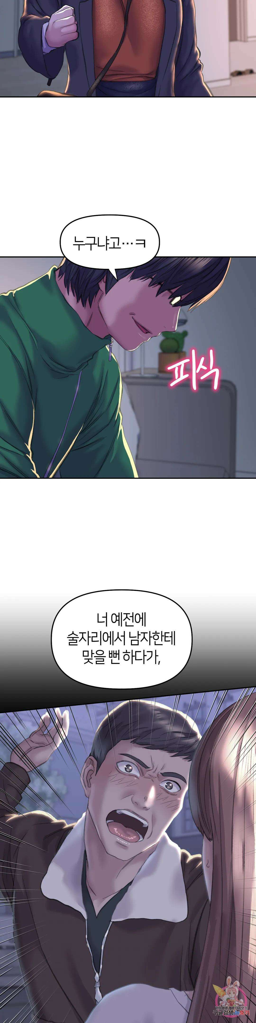 더블페이스 25화 13