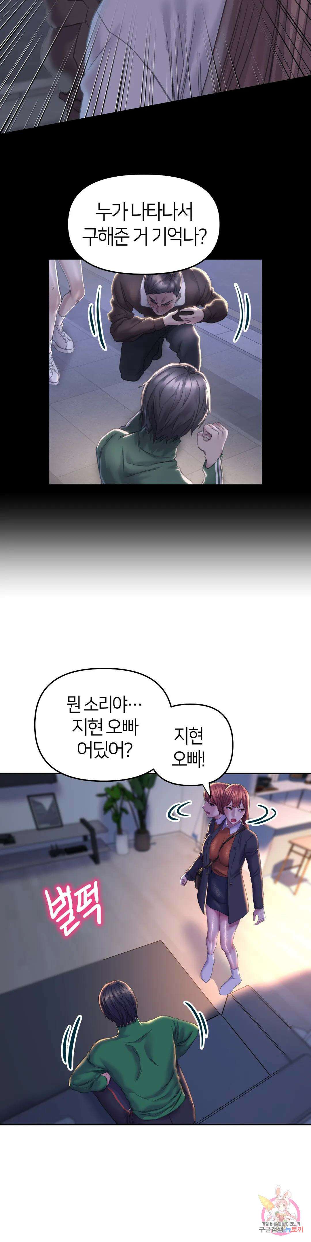 더블페이스 25화 14