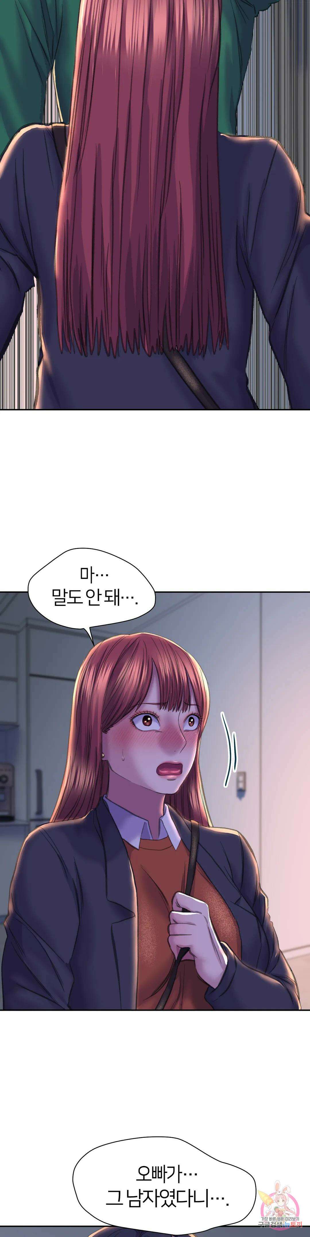 더블페이스 25화 17