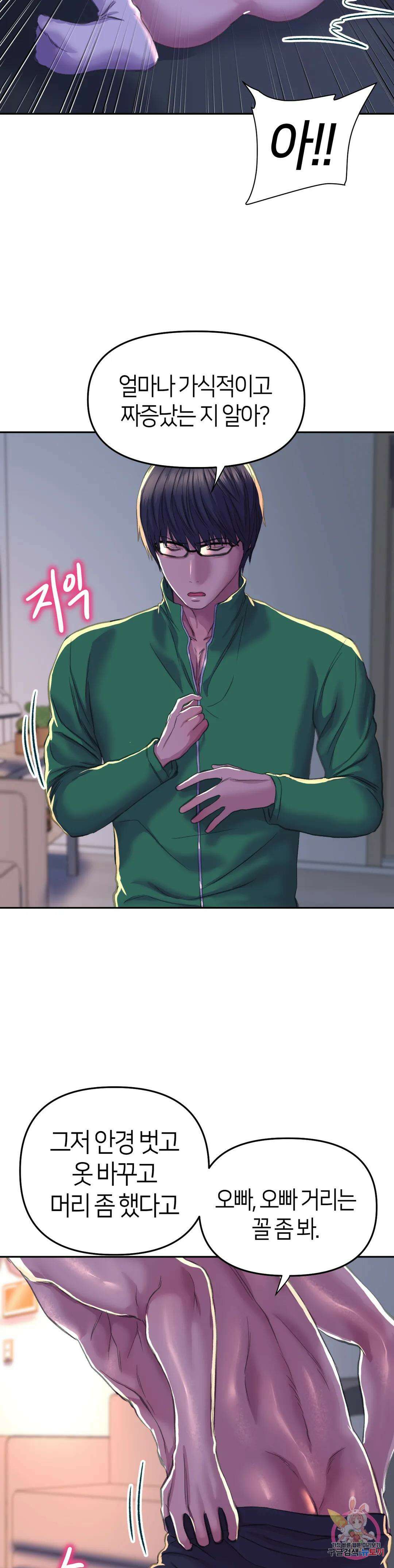더블페이스 25화 26