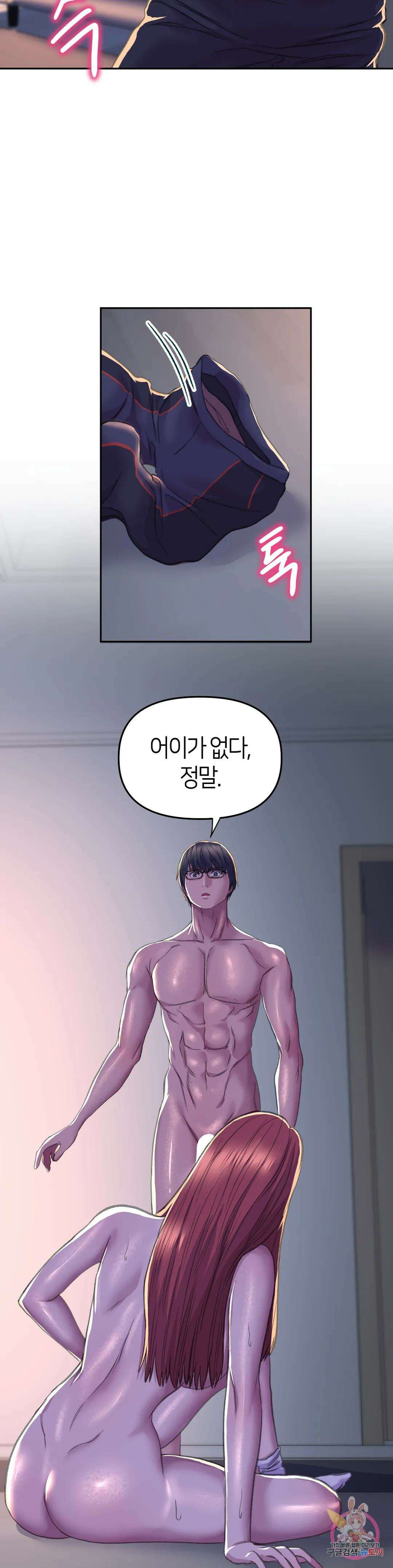 더블페이스 25화 27