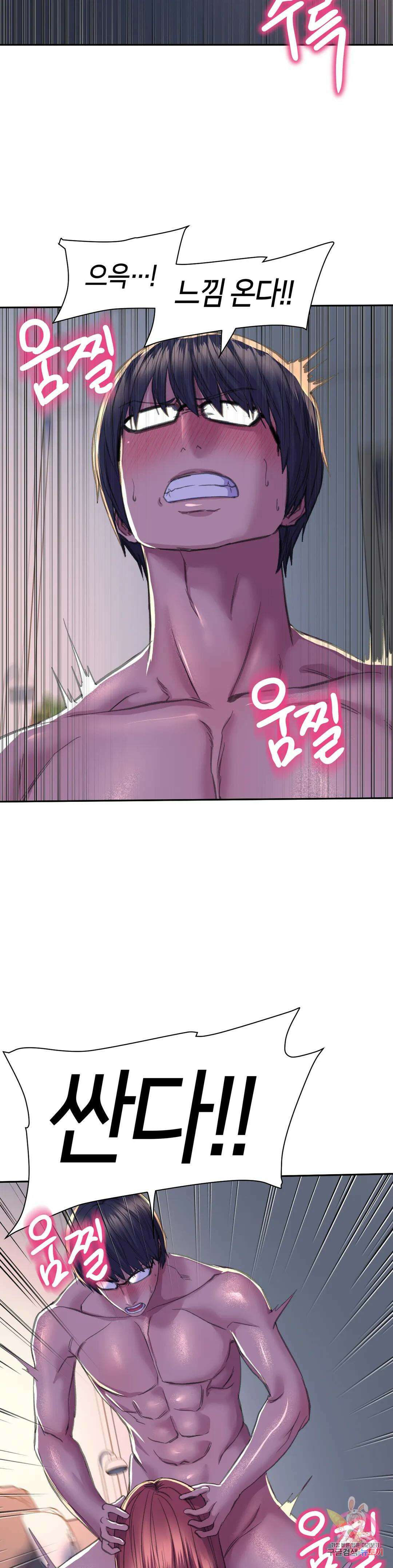 더블페이스 25화 32