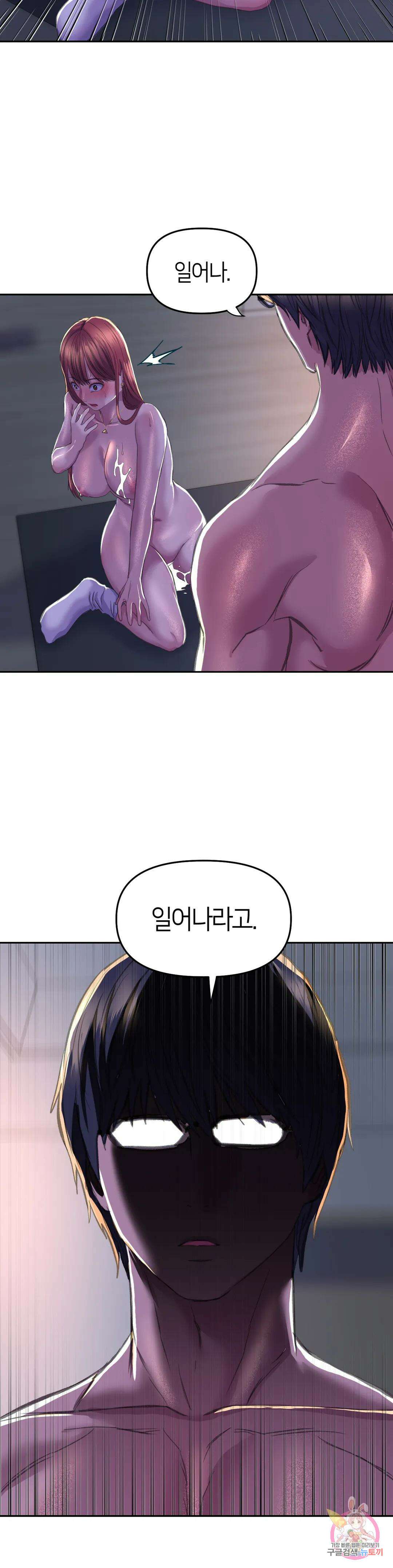 더블페이스 25화 35