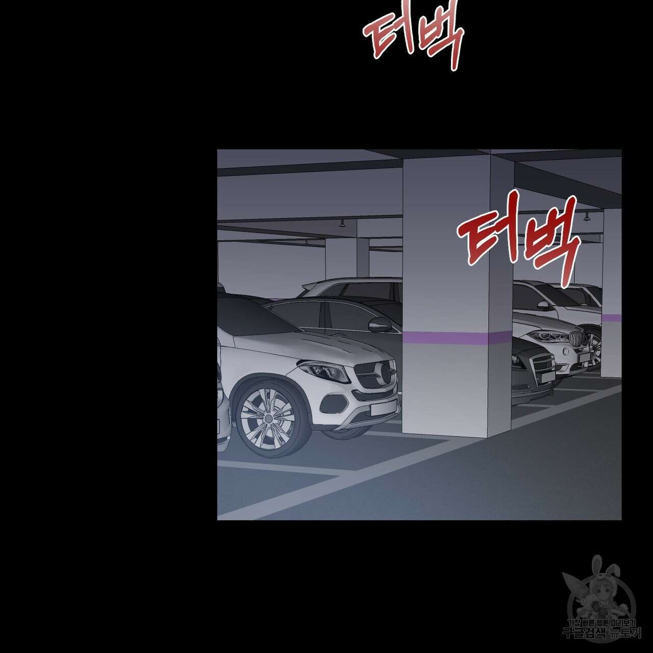 플라이 미 투 더 문 25화 2