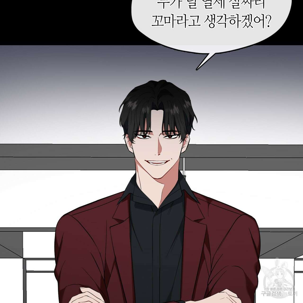 플라이 미 투 더 문 25화 7