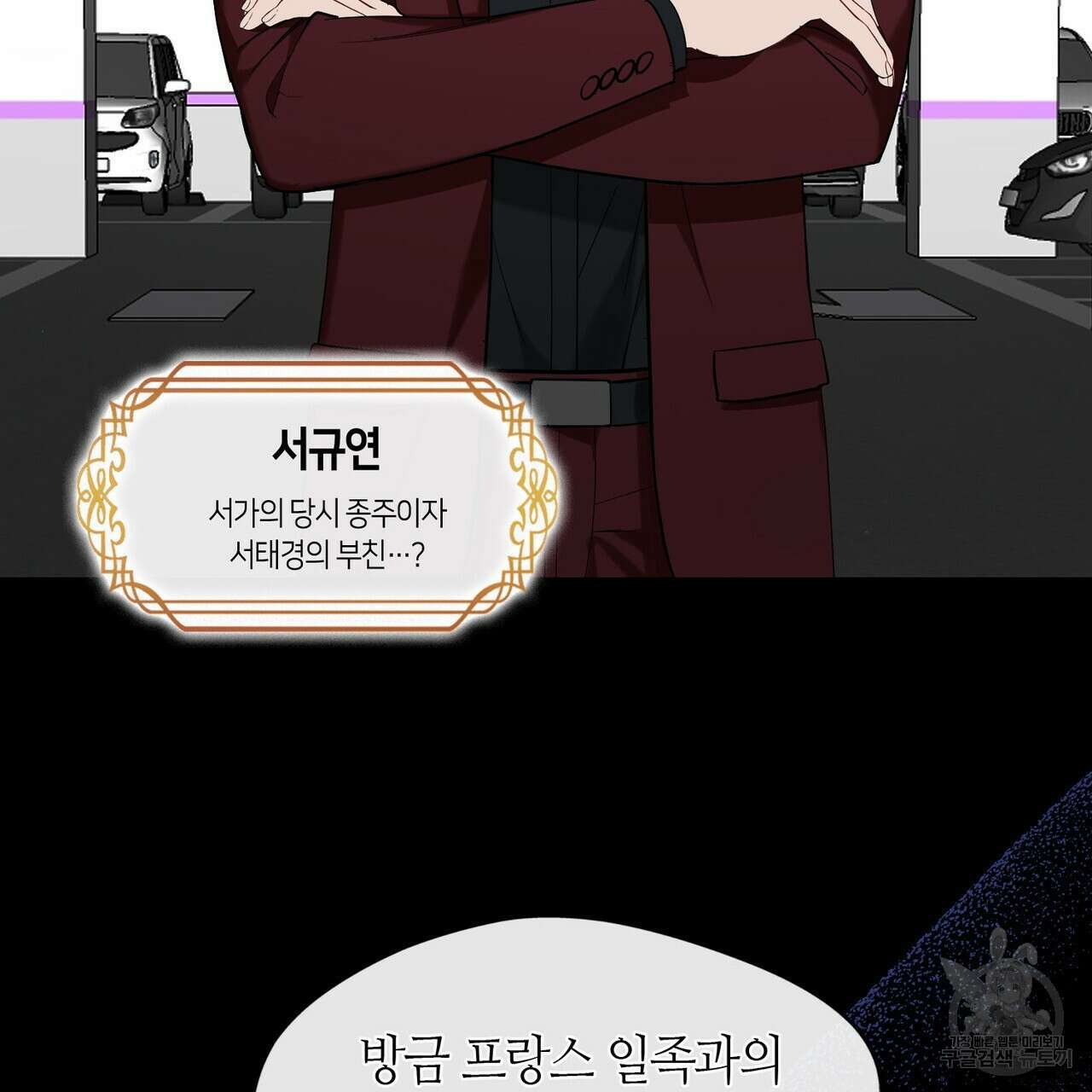 플라이 미 투 더 문 25화 8